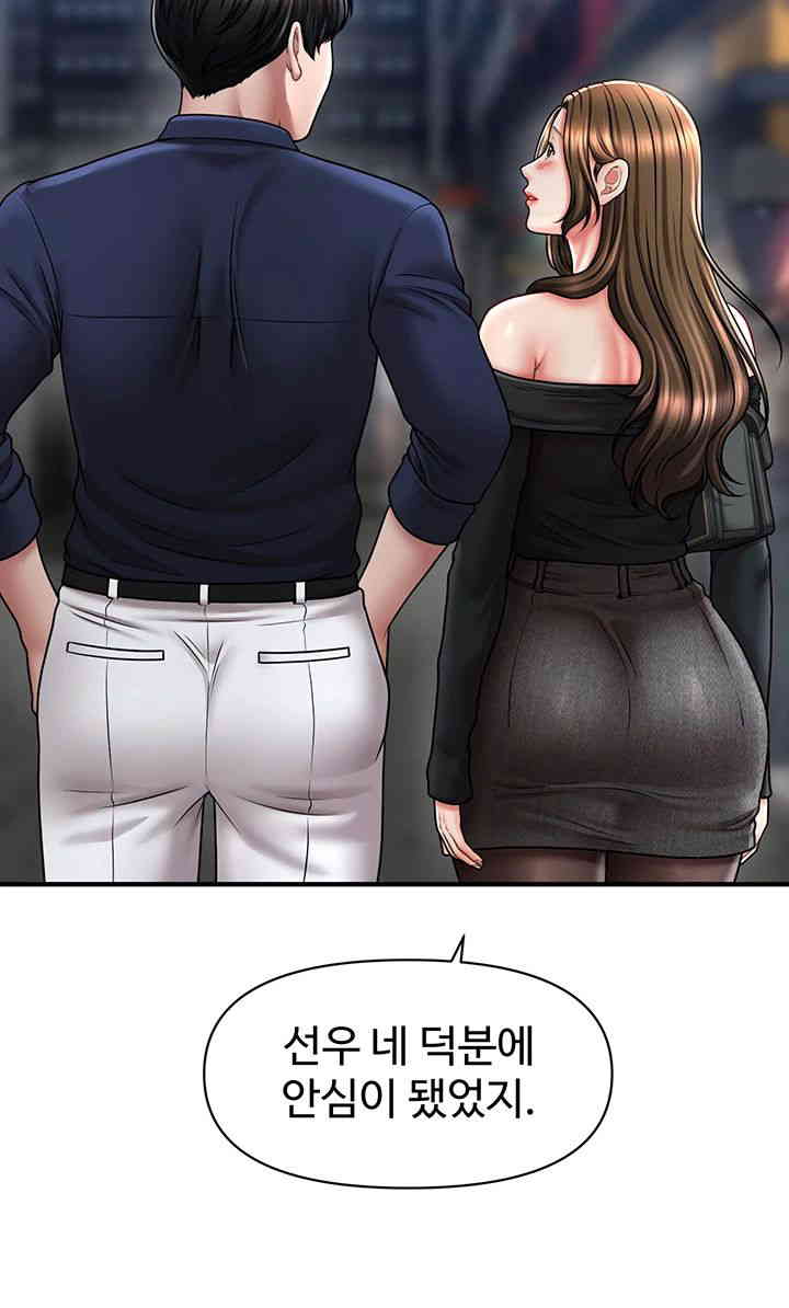 A Guide to Corrupting Them With Hypnosis Raw Chapter 22 image 12