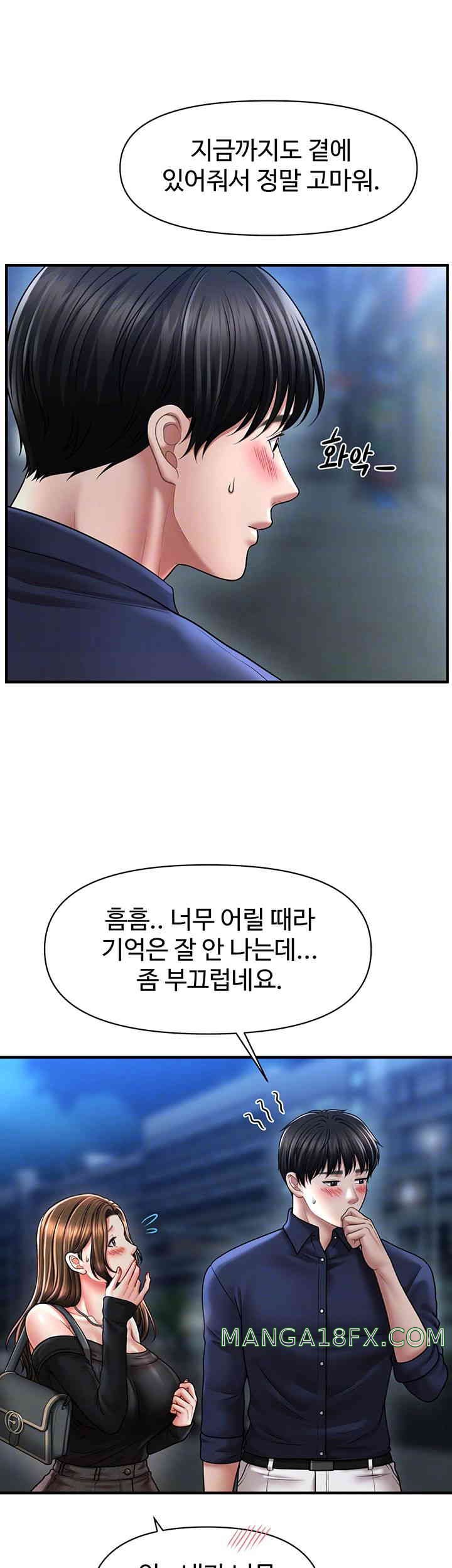 A Guide to Corrupting Them With Hypnosis Raw Chapter 22 image 13