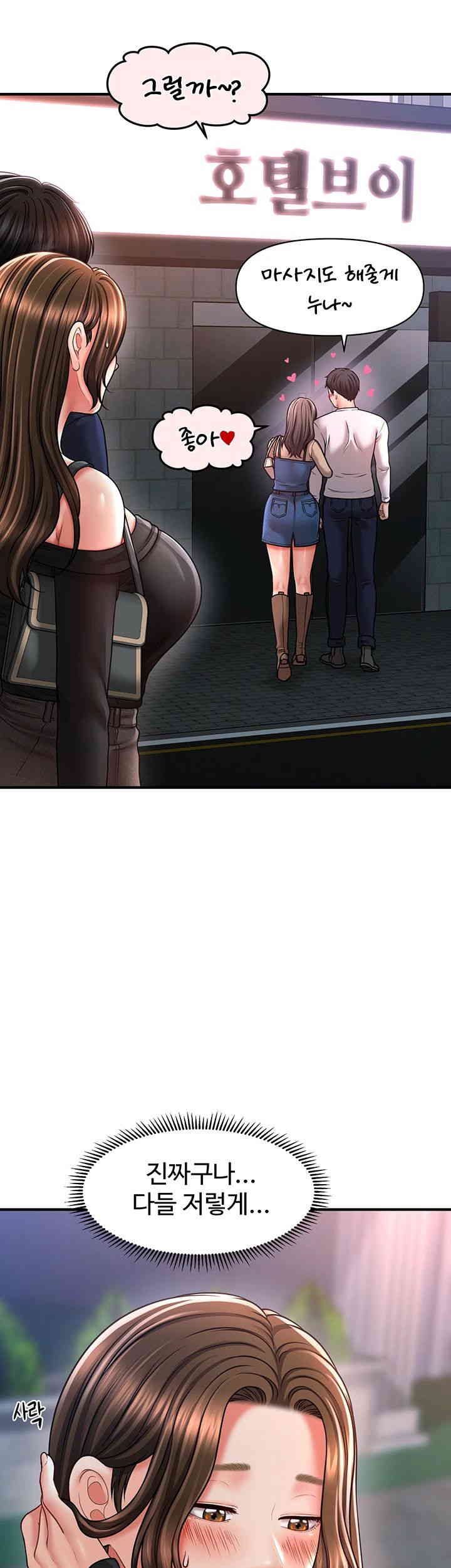 A Guide to Corrupting Them With Hypnosis Raw Chapter 22 image 17