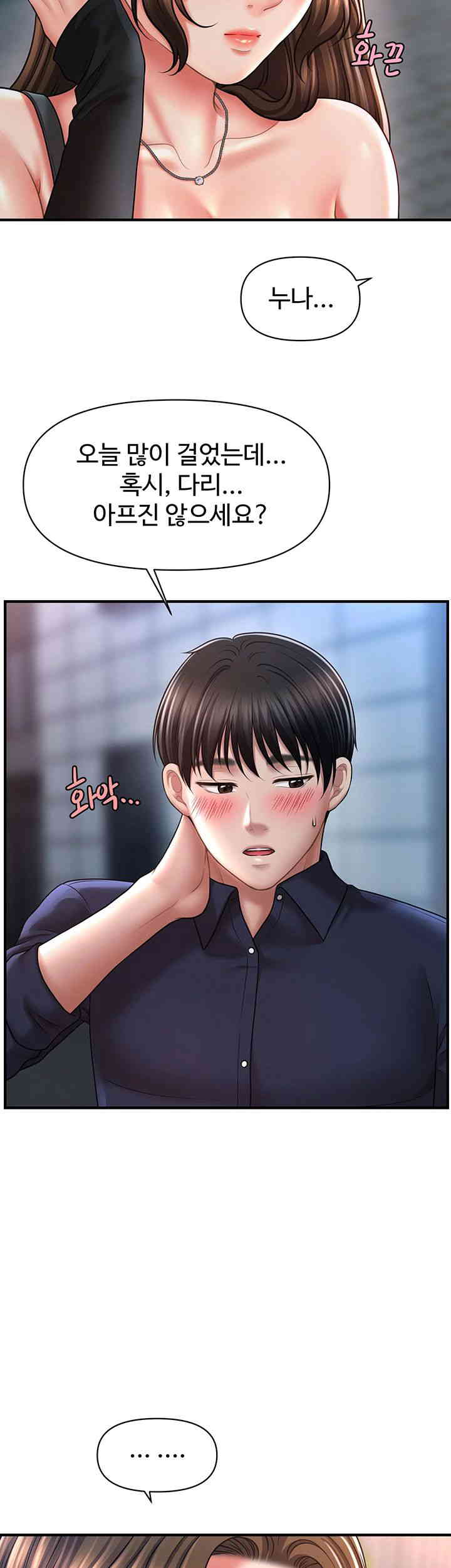 A Guide to Corrupting Them With Hypnosis Raw Chapter 22 image 18