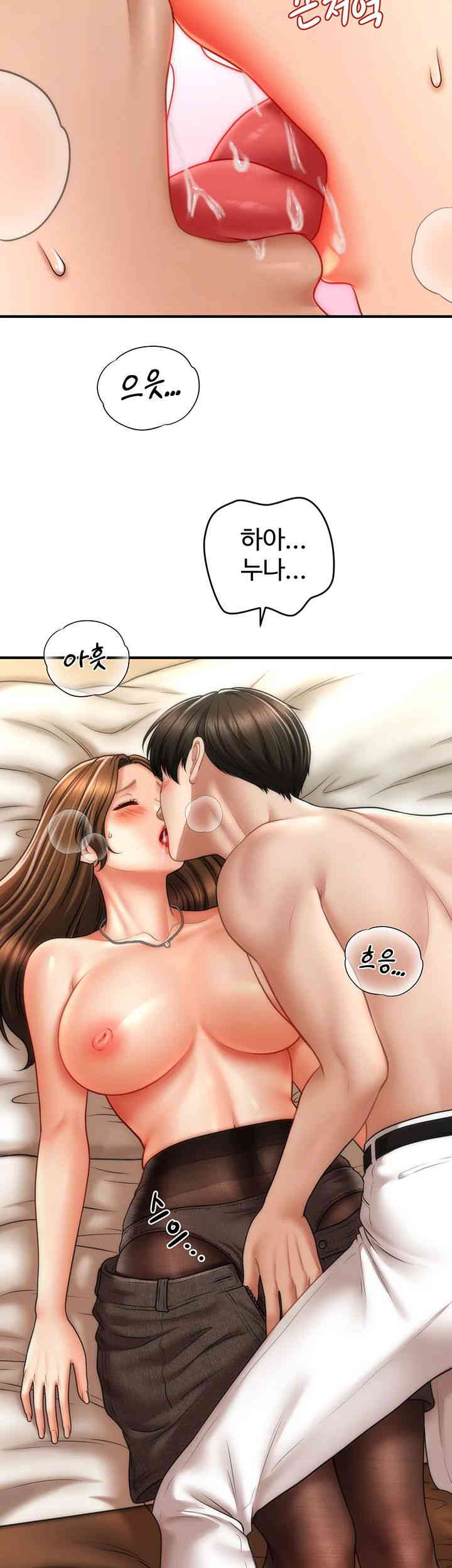 A Guide to Corrupting Them With Hypnosis Raw Chapter 22 image 23