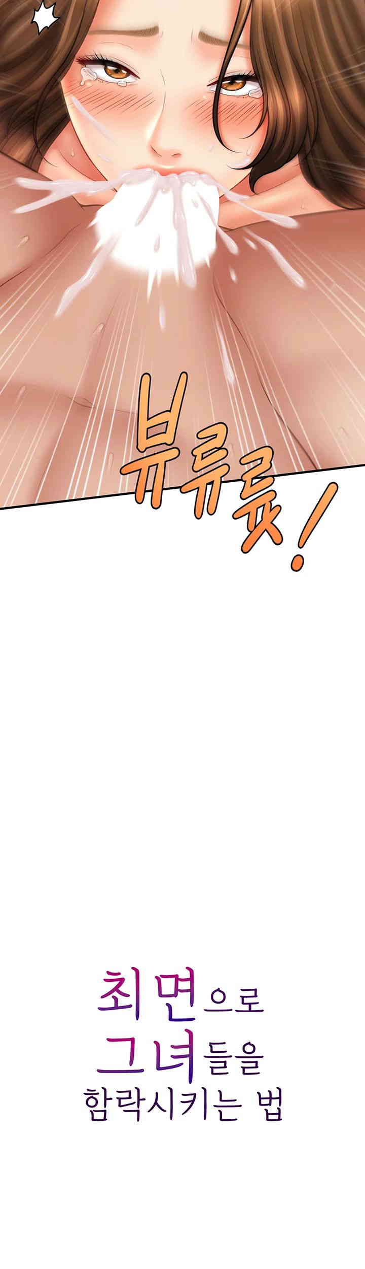 A Guide to Corrupting Them With Hypnosis Raw Chapter 22 image 2