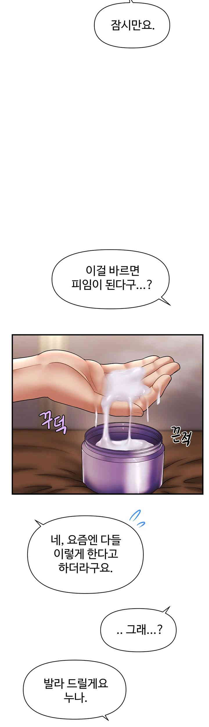 A Guide to Corrupting Them With Hypnosis Raw Chapter 22 image 31