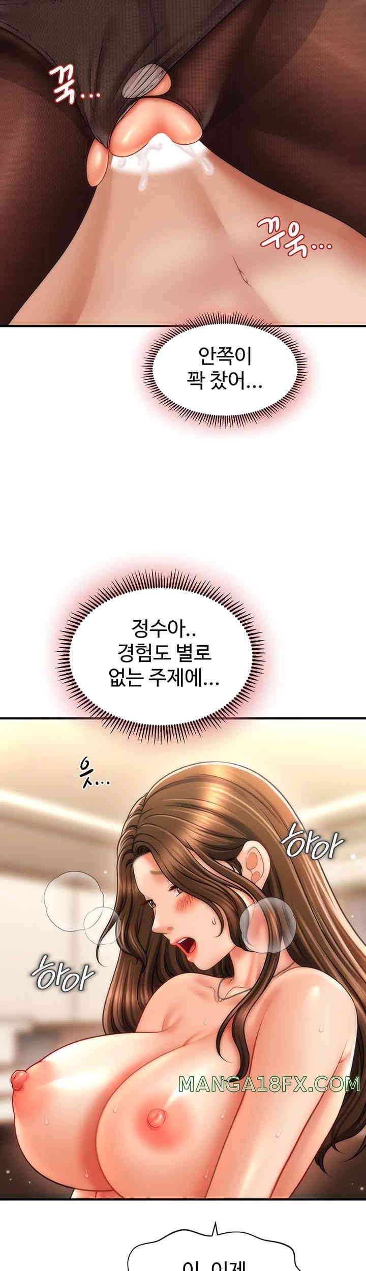 A Guide to Corrupting Them With Hypnosis Raw Chapter 22 image 37