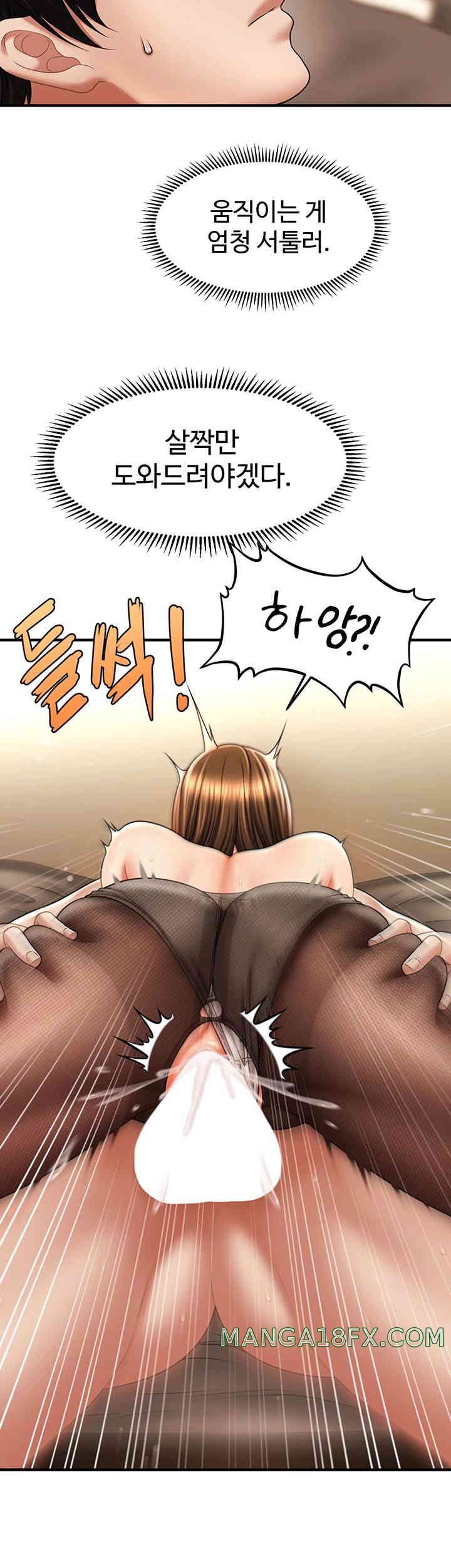 A Guide to Corrupting Them With Hypnosis Raw Chapter 22 image 40