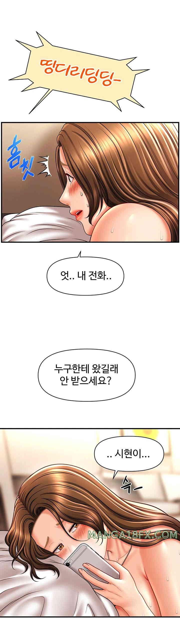 A Guide to Corrupting Them With Hypnosis Raw Chapter 23 image 10