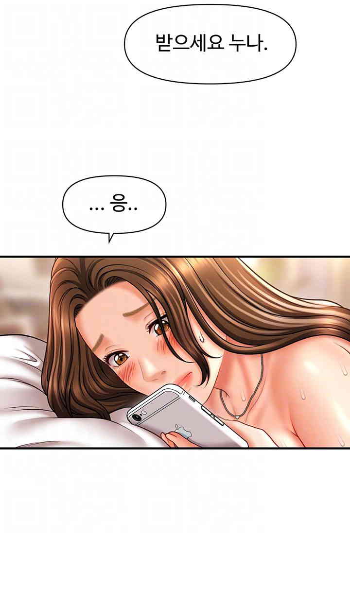 A Guide to Corrupting Them With Hypnosis Raw Chapter 23 image 11