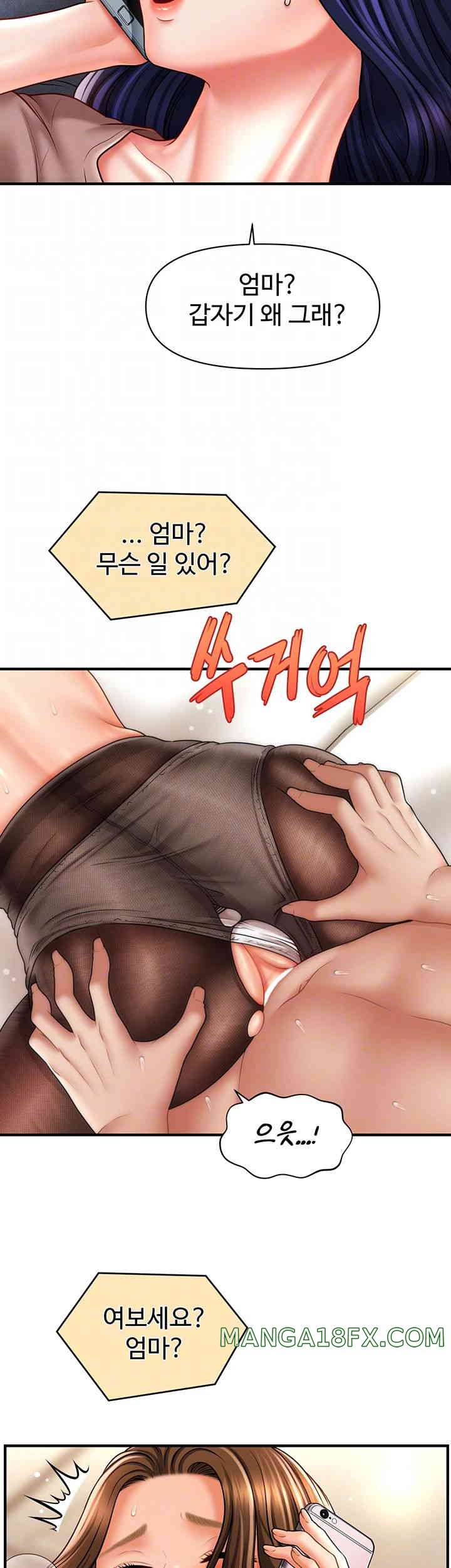 A Guide to Corrupting Them With Hypnosis Raw Chapter 23 image 13