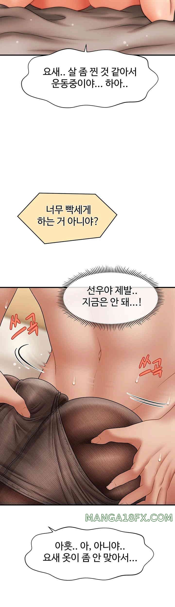 A Guide to Corrupting Them With Hypnosis Raw Chapter 23 image 15