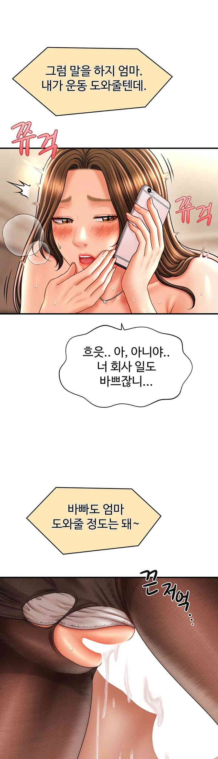 A Guide to Corrupting Them With Hypnosis Raw Chapter 23 image 16