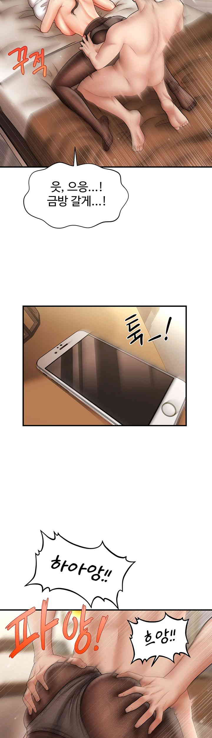 A Guide to Corrupting Them With Hypnosis Raw Chapter 23 image 23