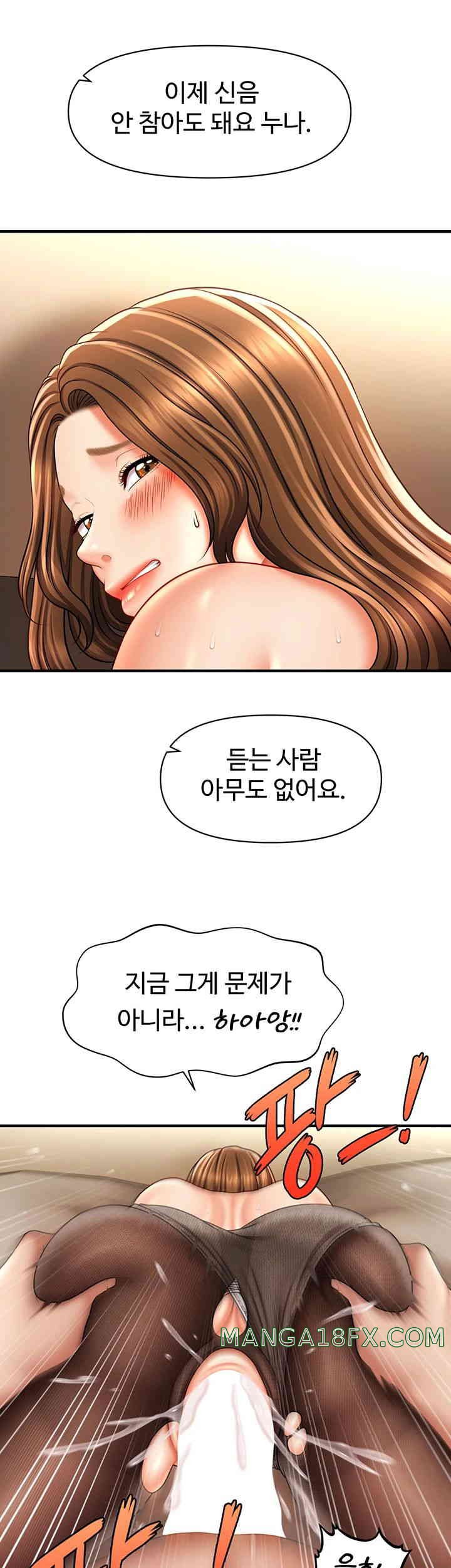 A Guide to Corrupting Them With Hypnosis Raw Chapter 23 image 25