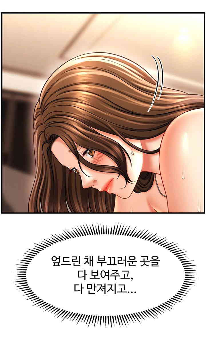 A Guide to Corrupting Them With Hypnosis Raw Chapter 23 image 28
