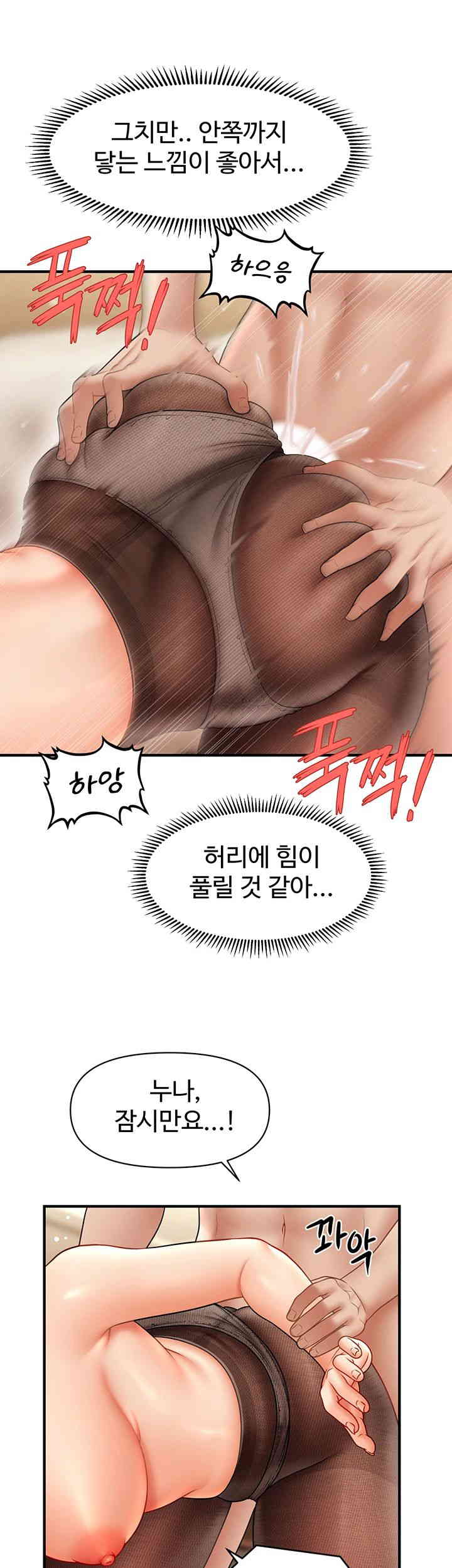 A Guide to Corrupting Them With Hypnosis Raw Chapter 23 image 29