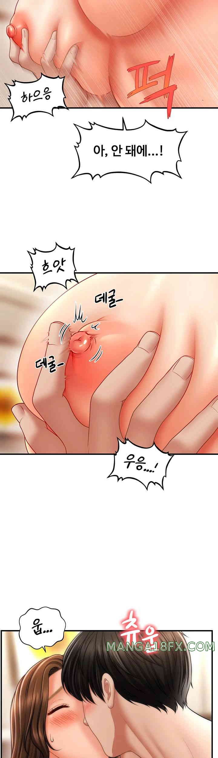 A Guide to Corrupting Them With Hypnosis Raw Chapter 23 image 32