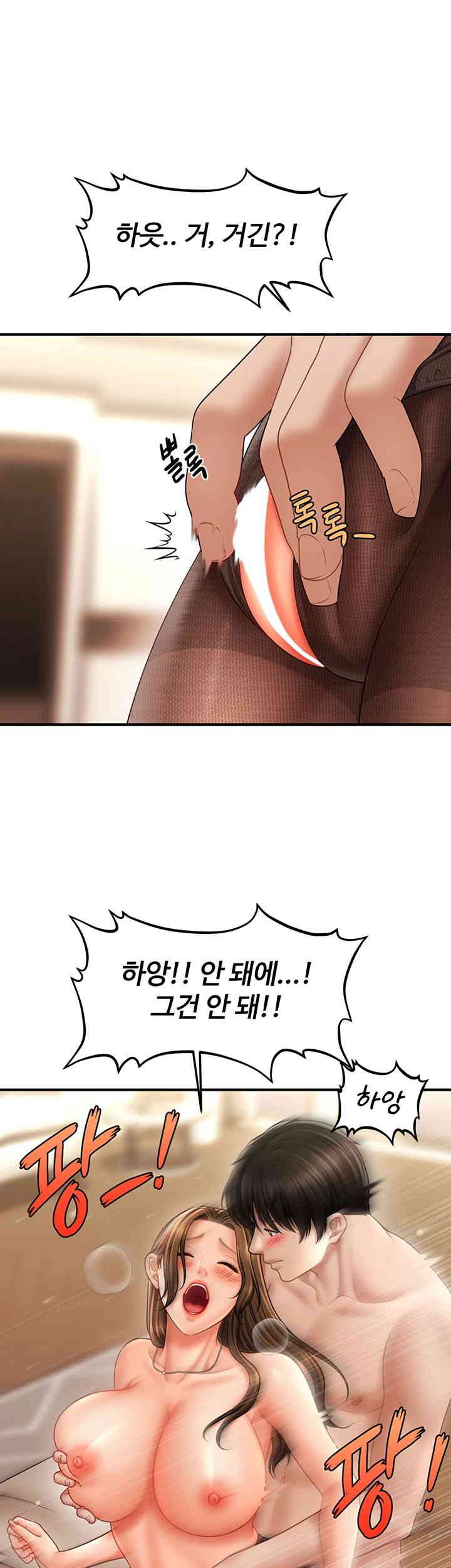 A Guide to Corrupting Them With Hypnosis Raw Chapter 23 image 35