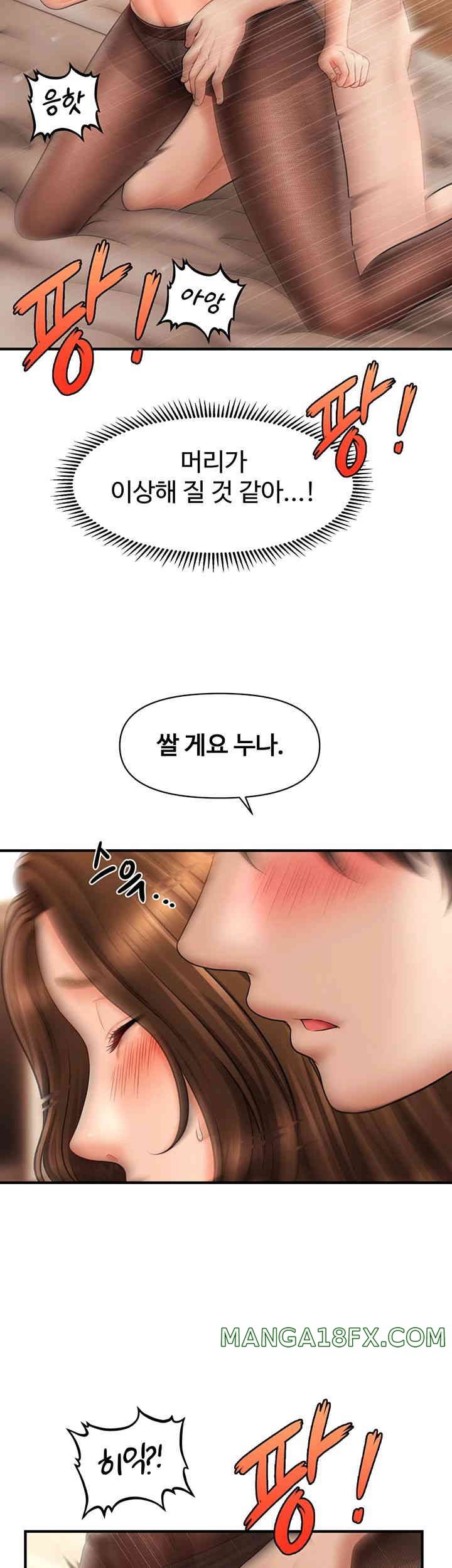 A Guide to Corrupting Them With Hypnosis Raw Chapter 23 image 36