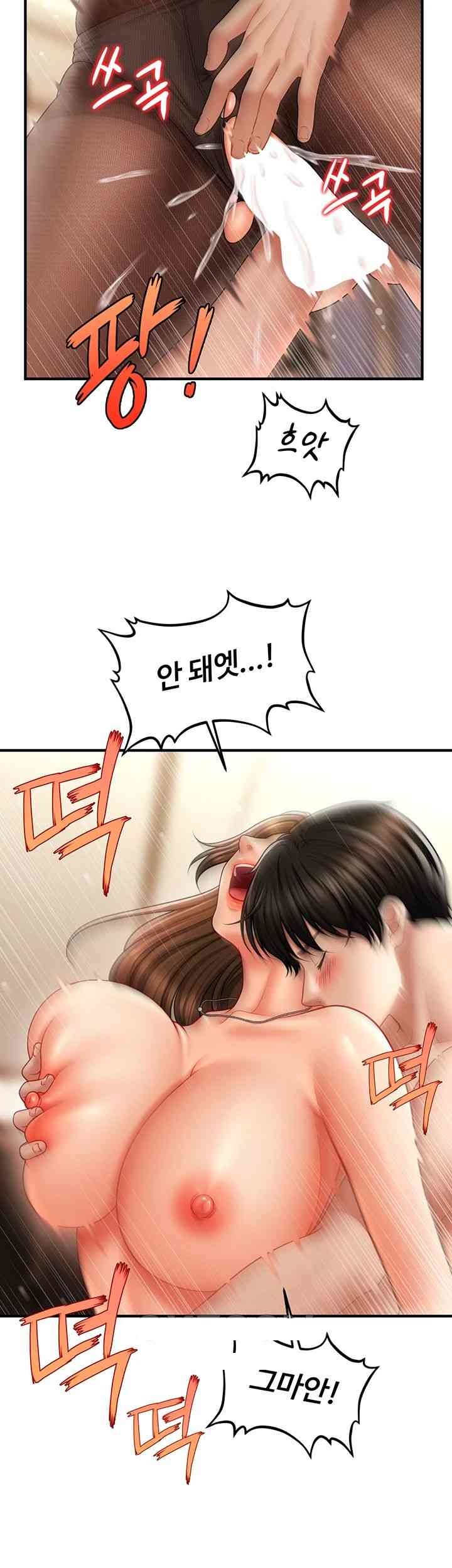 A Guide to Corrupting Them With Hypnosis Raw Chapter 23 image 37