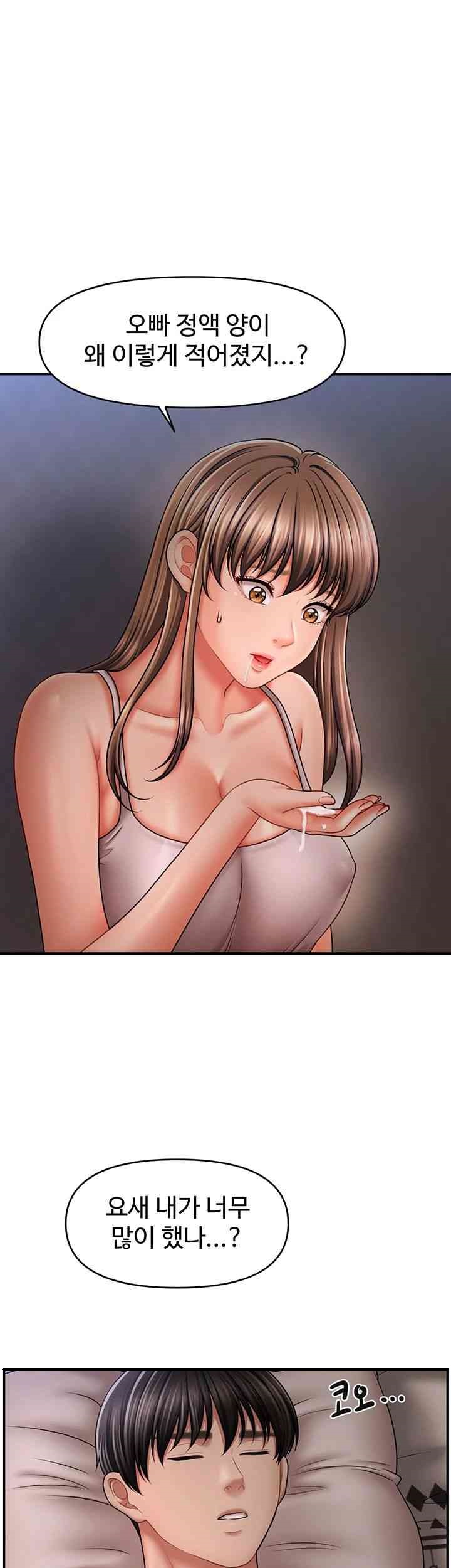 A Guide to Corrupting Them With Hypnosis Raw Chapter 24 image 0