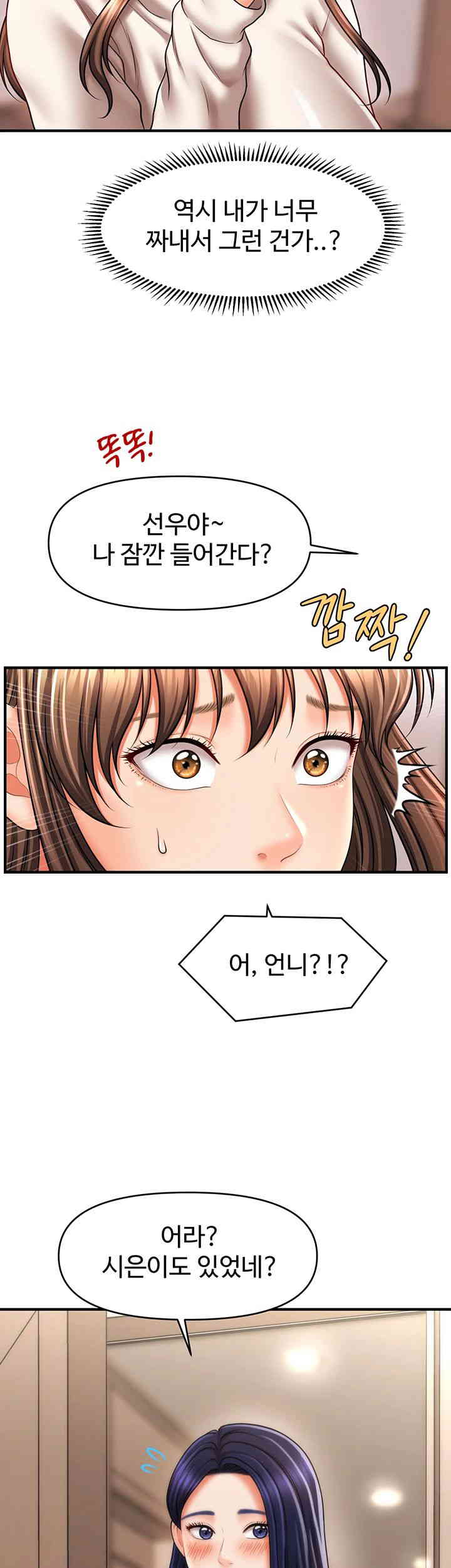 A Guide to Corrupting Them With Hypnosis Raw Chapter 24 image 10