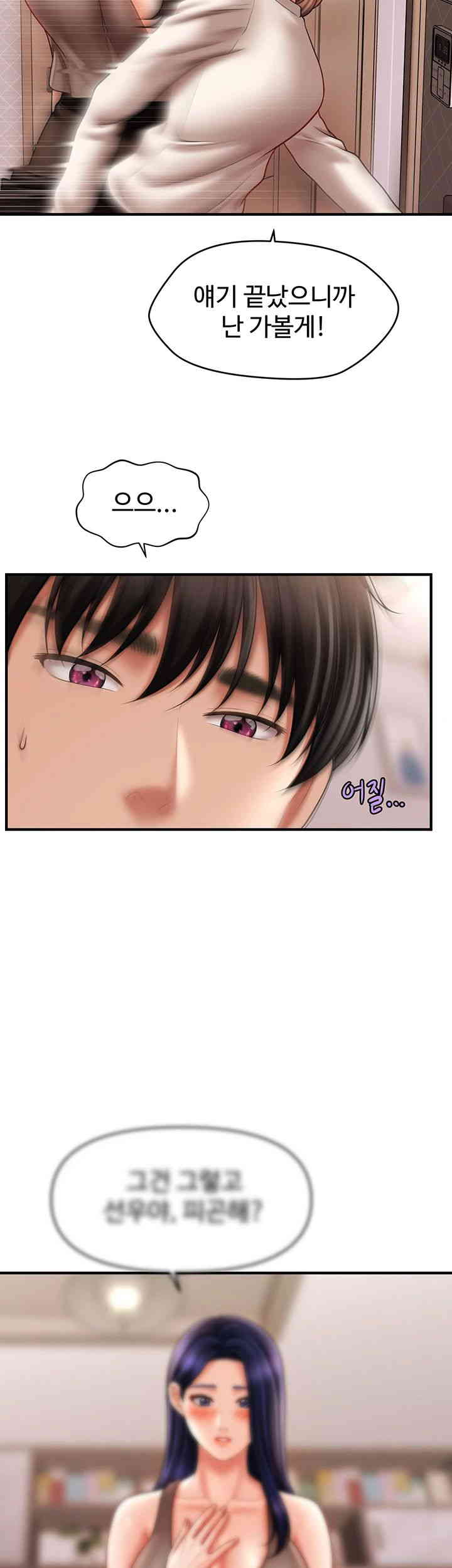 A Guide to Corrupting Them With Hypnosis Raw Chapter 24 image 12