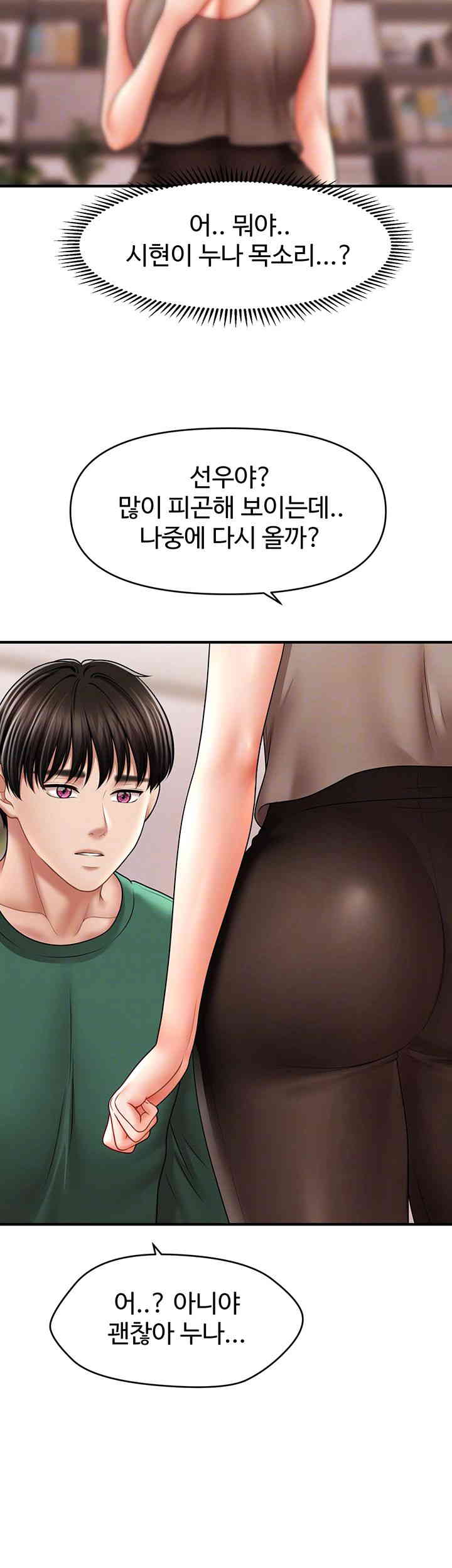 A Guide to Corrupting Them With Hypnosis Raw Chapter 24 image 13