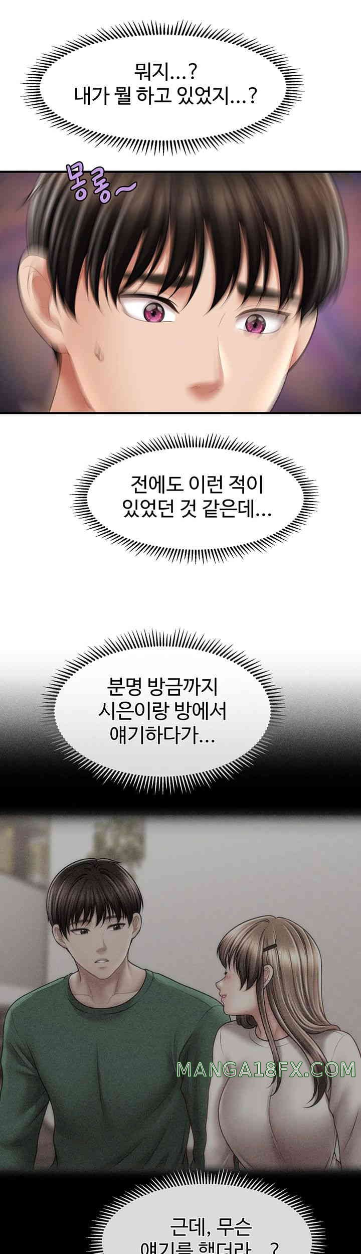 A Guide to Corrupting Them With Hypnosis Raw Chapter 24 image 14