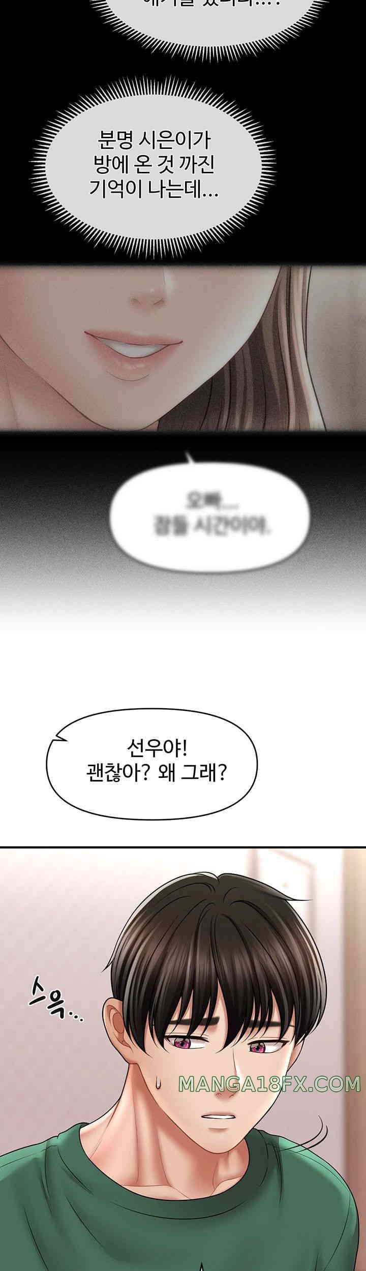 A Guide to Corrupting Them With Hypnosis Raw Chapter 24 image 15