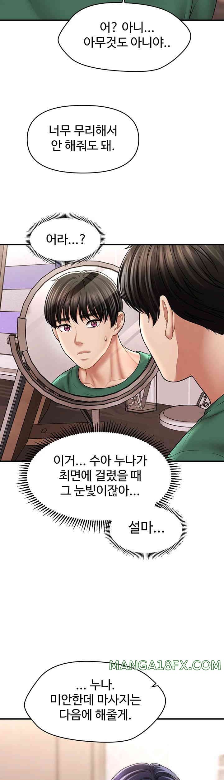 A Guide to Corrupting Them With Hypnosis Raw Chapter 24 image 16
