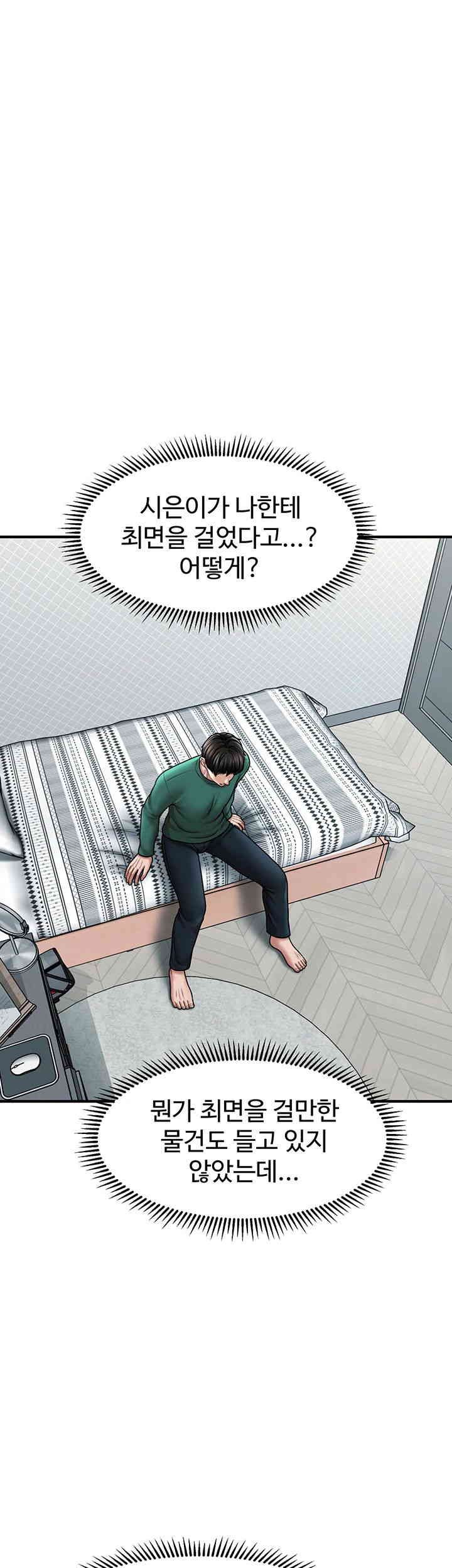 A Guide to Corrupting Them With Hypnosis Raw Chapter 24 image 18