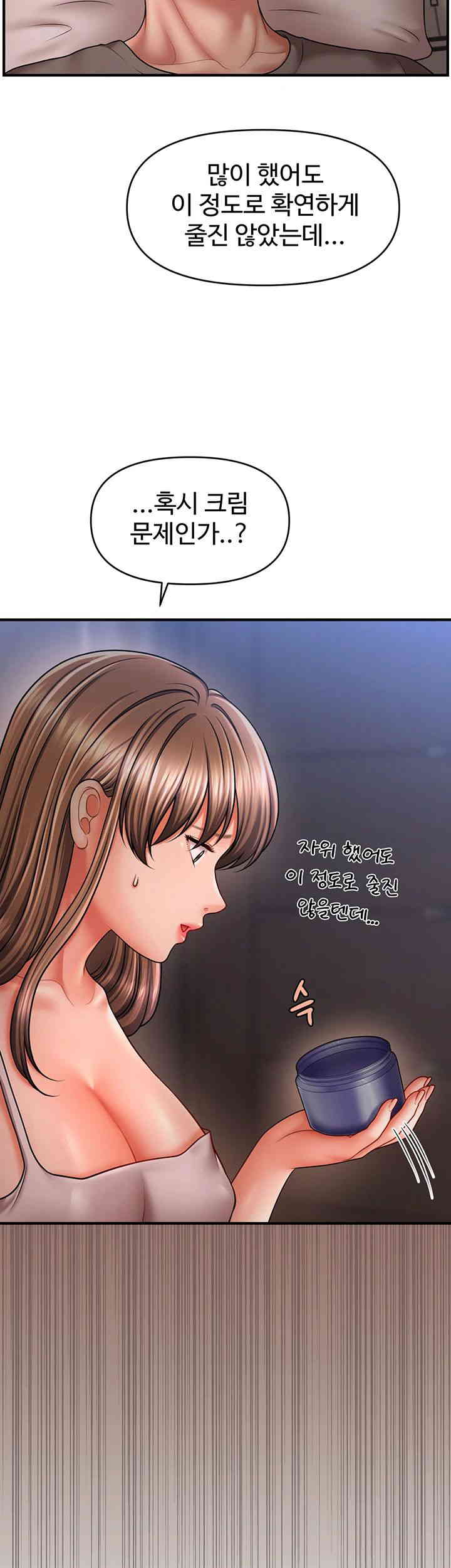 A Guide to Corrupting Them With Hypnosis Raw Chapter 24 image 1