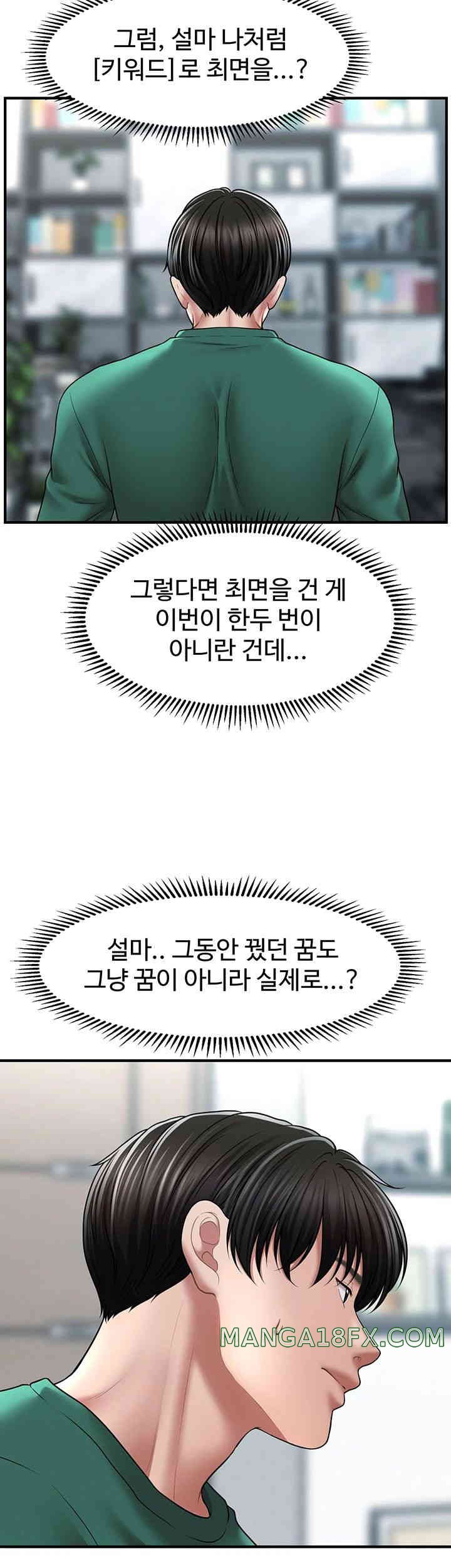 A Guide to Corrupting Them With Hypnosis Raw Chapter 24 image 19