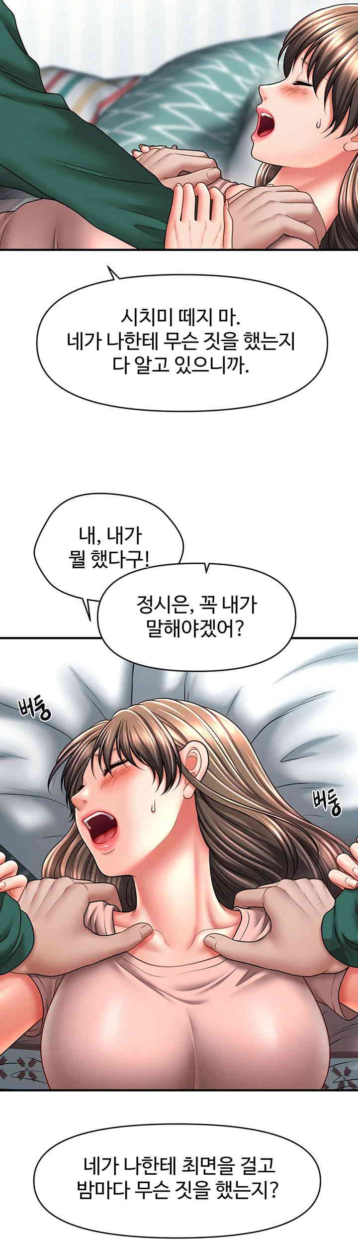A Guide to Corrupting Them With Hypnosis Raw Chapter 24 image 23