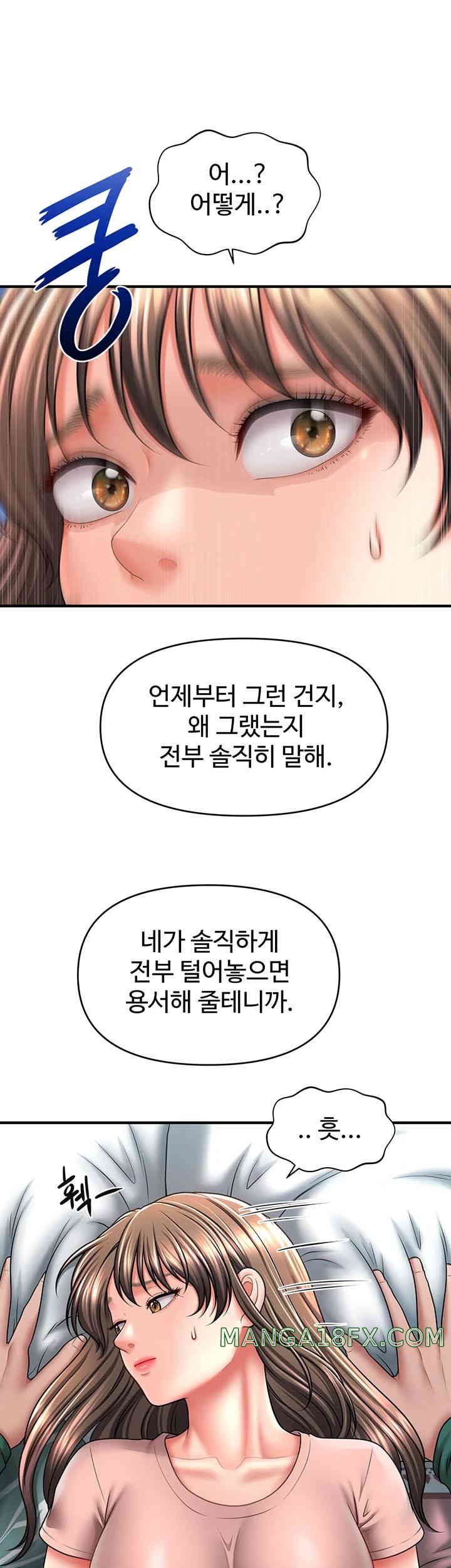 A Guide to Corrupting Them With Hypnosis Raw Chapter 24 image 24