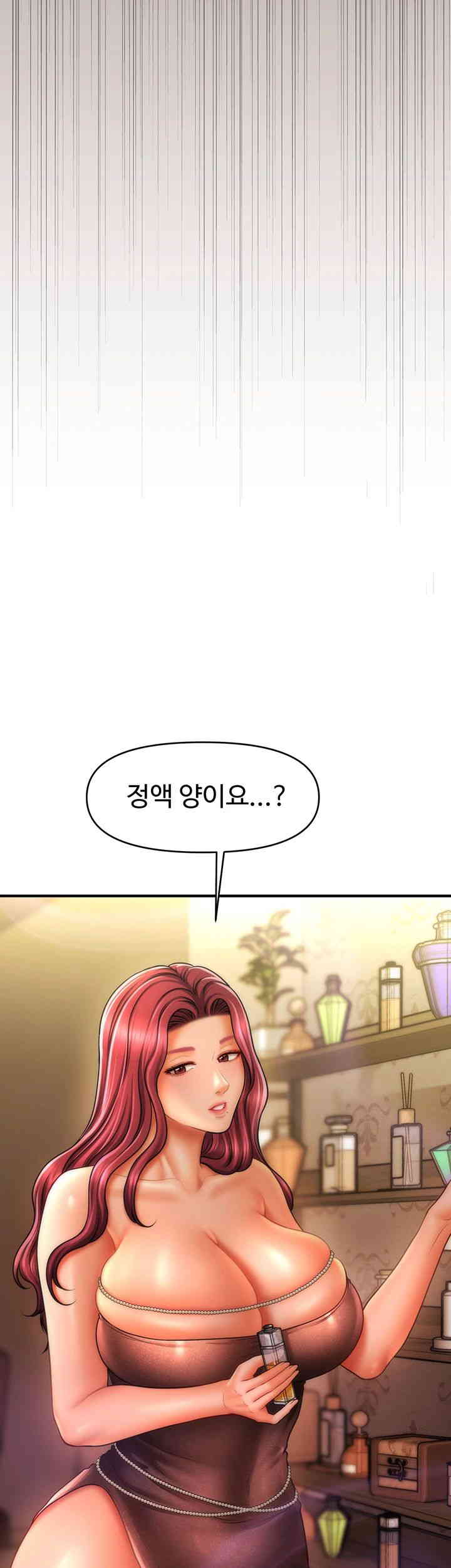 A Guide to Corrupting Them With Hypnosis Raw Chapter 24 image 2