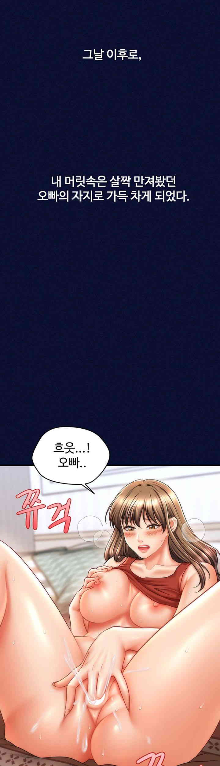 A Guide to Corrupting Them With Hypnosis Raw Chapter 24 image 30