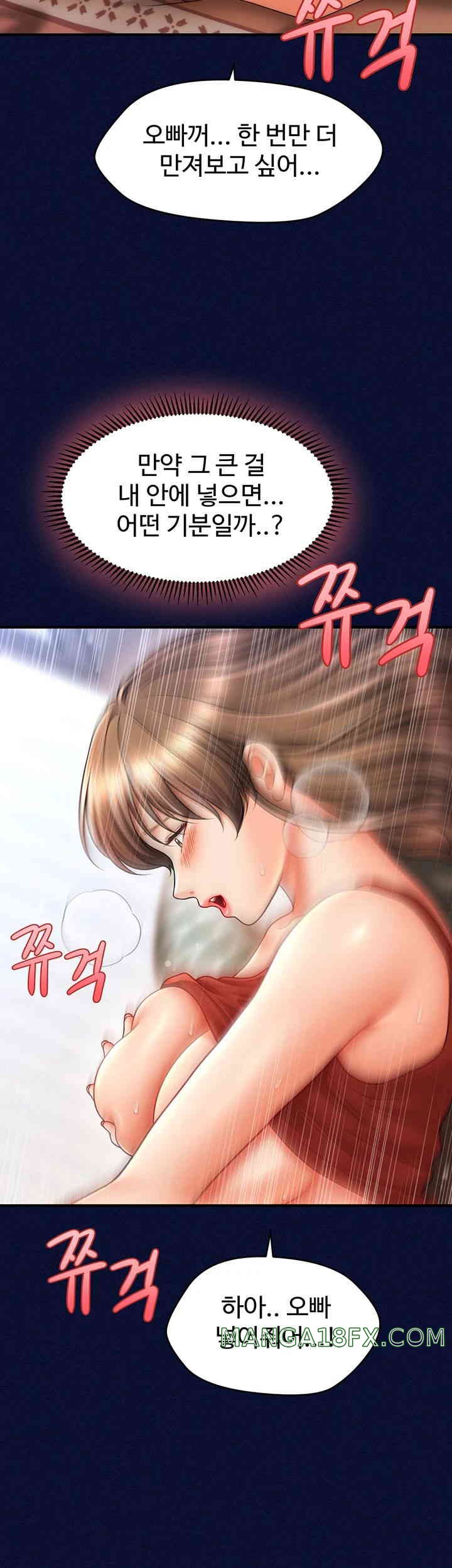 A Guide to Corrupting Them With Hypnosis Raw Chapter 24 image 31