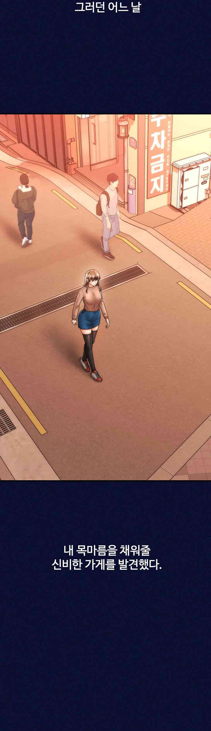 A Guide to Corrupting Them With Hypnosis Raw Chapter 24 image 34