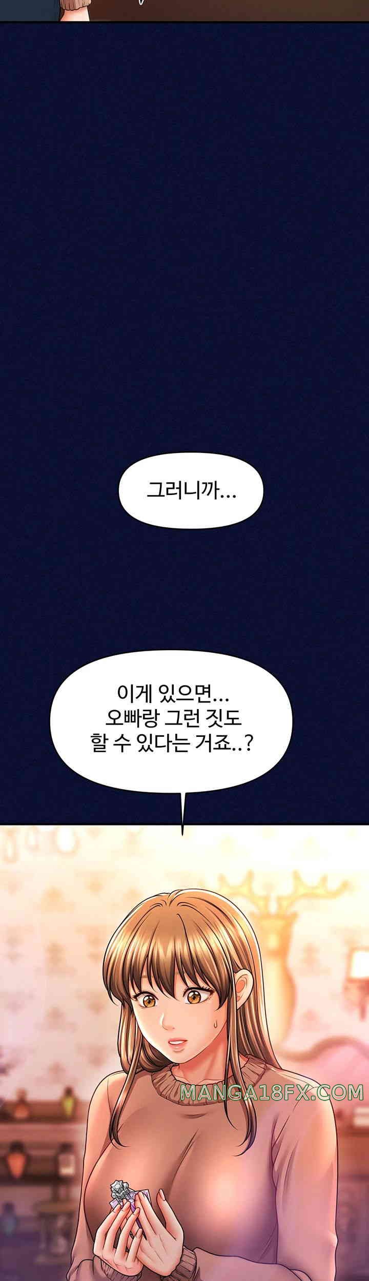 A Guide to Corrupting Them With Hypnosis Raw Chapter 24 image 36