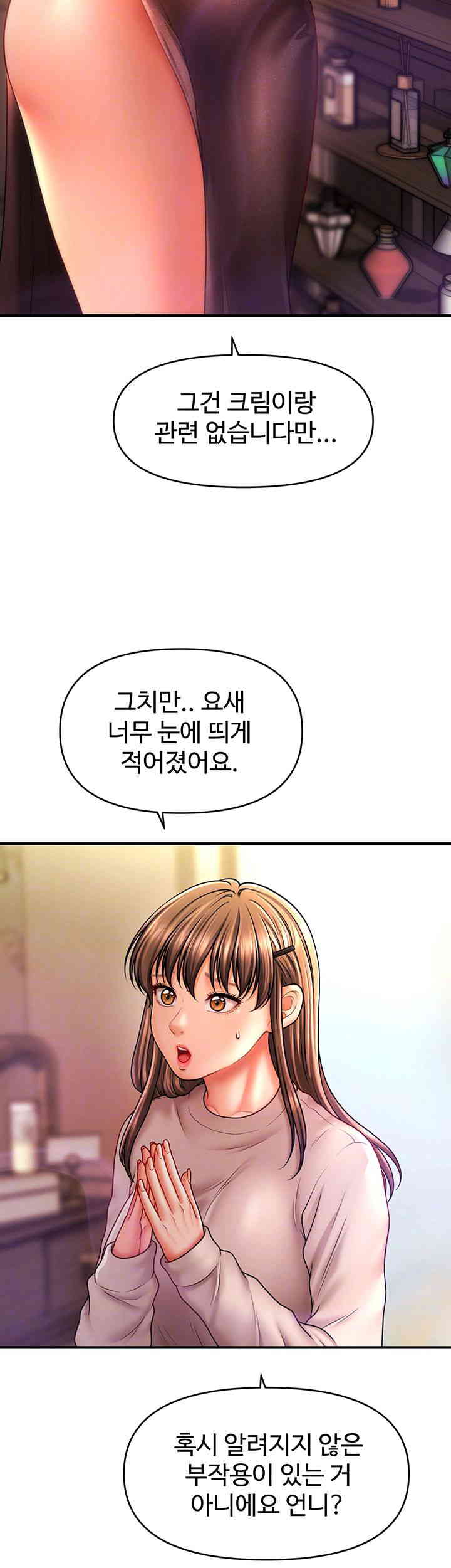 A Guide to Corrupting Them With Hypnosis Raw Chapter 24 image 3