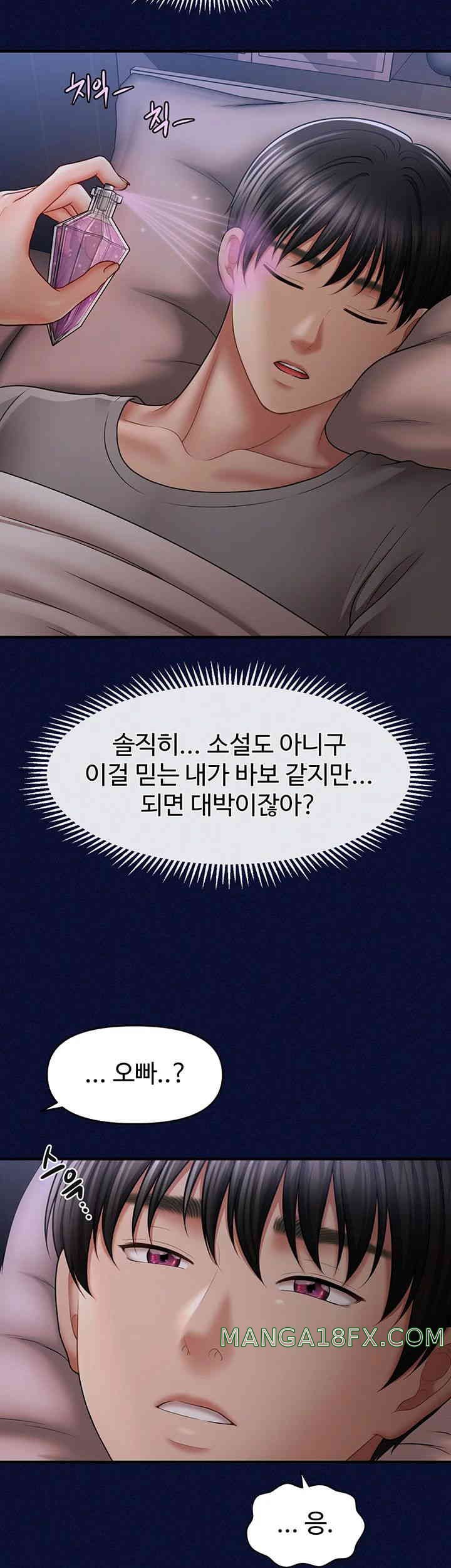 A Guide to Corrupting Them With Hypnosis Raw Chapter 24 image 39