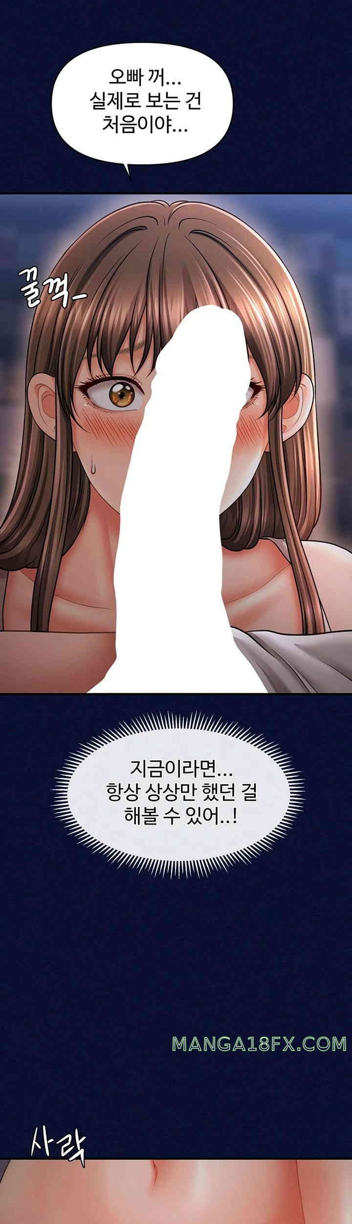 A Guide to Corrupting Them With Hypnosis Raw Chapter 24 image 42
