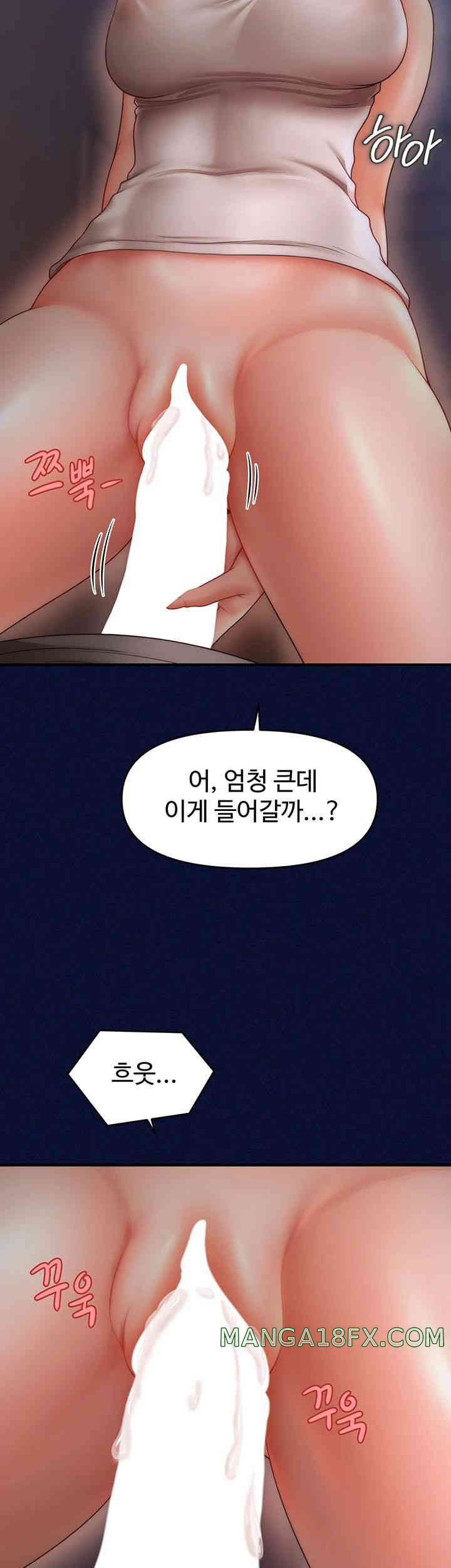 A Guide to Corrupting Them With Hypnosis Raw Chapter 24 image 44