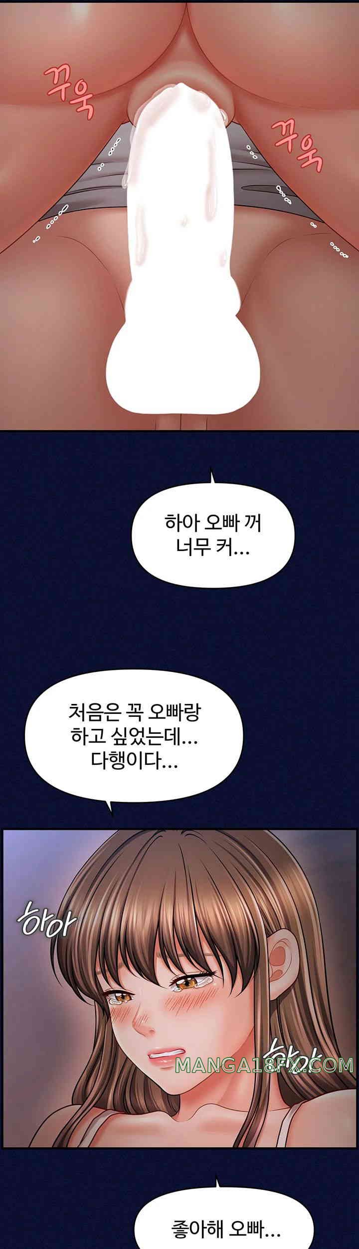 A Guide to Corrupting Them With Hypnosis Raw Chapter 24 image 46