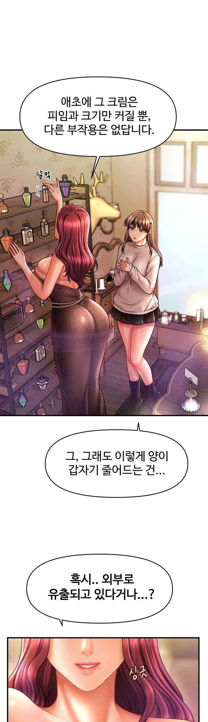 A Guide to Corrupting Them With Hypnosis Raw Chapter 24 image 4