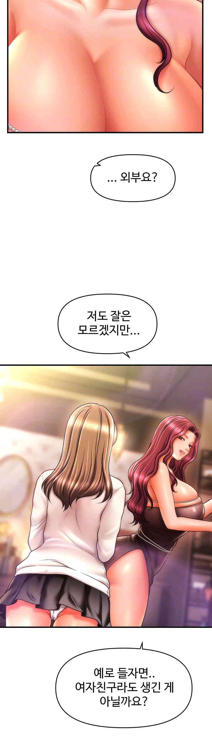 A Guide to Corrupting Them With Hypnosis Raw Chapter 24 image 5