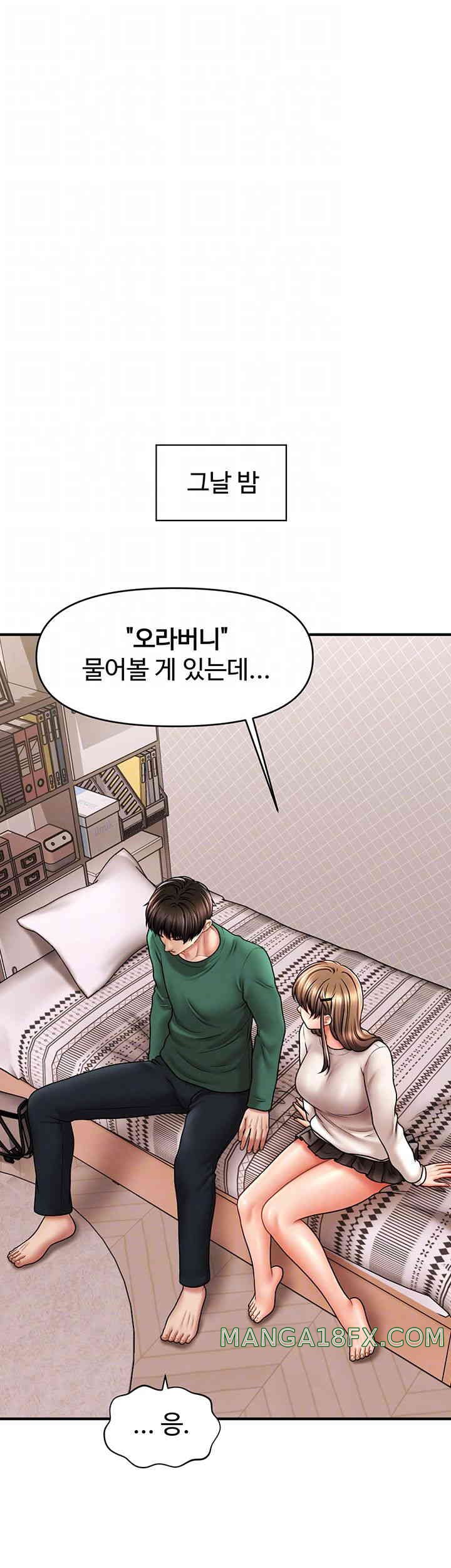 A Guide to Corrupting Them With Hypnosis Raw Chapter 24 image 7