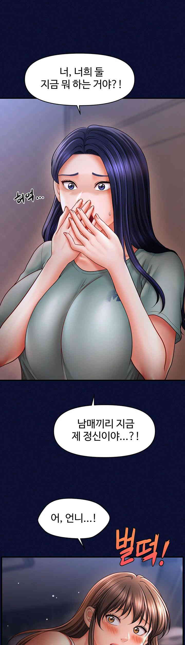 A Guide to Corrupting Them With Hypnosis Raw Chapter 25 image 9