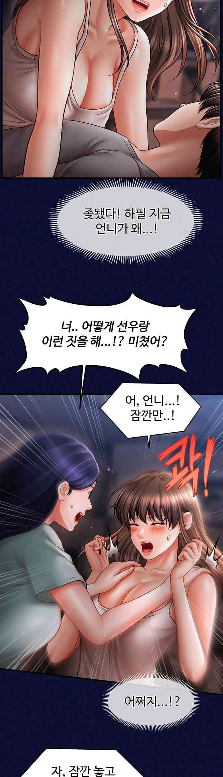 A Guide to Corrupting Them With Hypnosis Raw Chapter 25 image 10