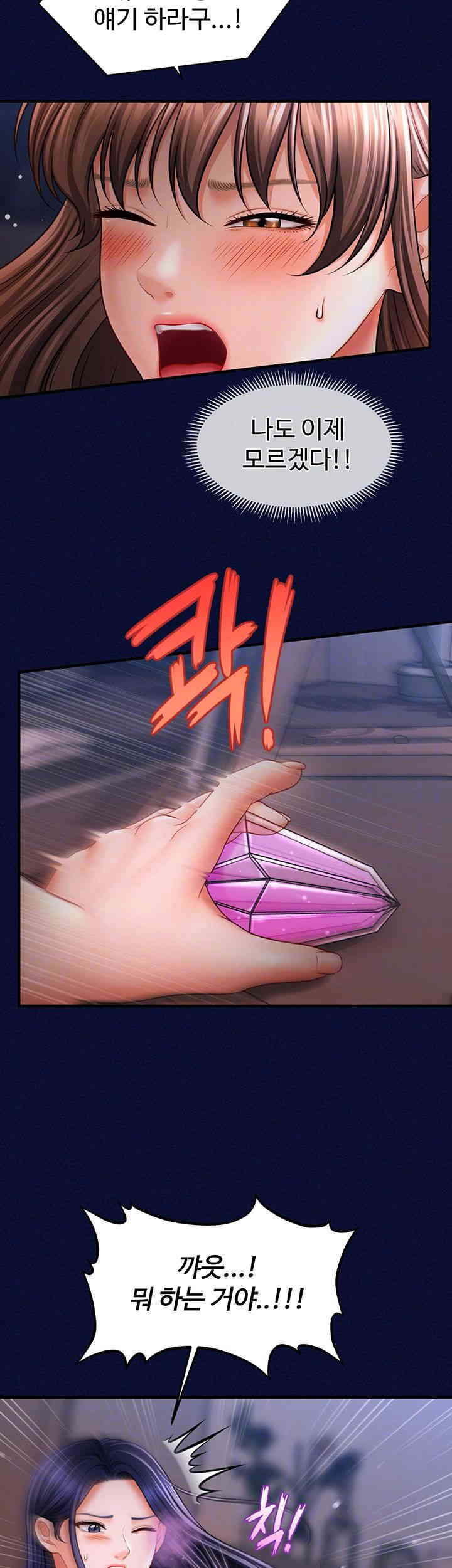 A Guide to Corrupting Them With Hypnosis Raw Chapter 25 image 11